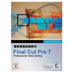 蘋果專業訓練教材：Final Cut Pro 7 | 拾書所