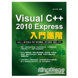 Visual C++ 2010 Express 入門進階 | 拾書所