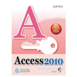 達標！Access 2010 | 拾書所