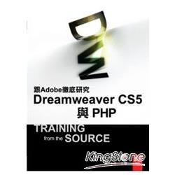 跟Adobe徹底研究Dreamweaver CS5與PHP | 拾書所
