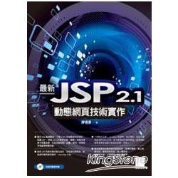 最新JSP 2.1動態網頁技術實作 | 拾書所