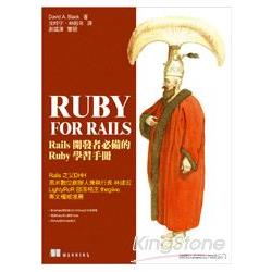 Ruby for Rails：Rails開發者必備的Ruby學習手冊