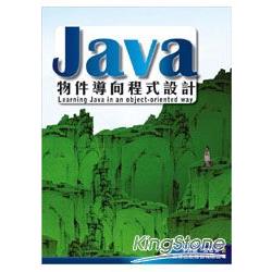 Java物件導向程式設計 | 拾書所