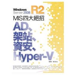 Windows Server 2008 R2 MIS 四大絕招：AD、架站、資安、Hyper-V | 拾書所