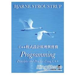 C++程式設計原理與實務(Programming Principles and Practice Using C++) | 拾書所