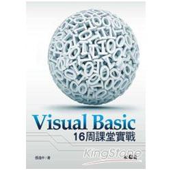 Visual Basic 16周課堂實戰 | 拾書所