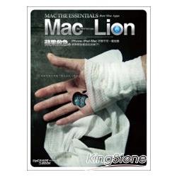 Mac OS X Lion蘋果救急：iPhone、iPad、Mac非學不可一看就會，蘋果電腦懂這些就夠了(10.5/10.6/10.7 | 拾書所