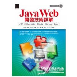 Java Web開發技術詳解：JSP+Hibernate+Struts+Spring+Ajax | 拾書所