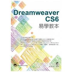 Dreamweaver CS6易學教本 | 拾書所