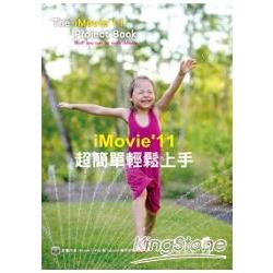 iMovie& 39;11 超簡單輕鬆上手 | 拾書所