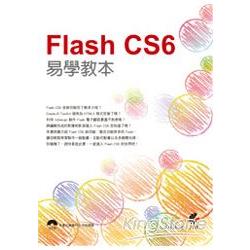 Flash CS6易學教本 | 拾書所