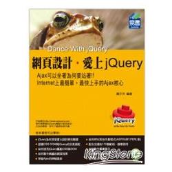 網頁設計‧愛上jQuery | 拾書所