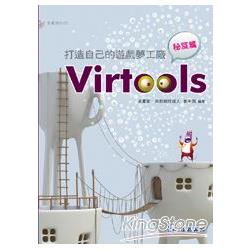 打造自己的遊戲夢工廠-Virtools秘笈篇 | 拾書所