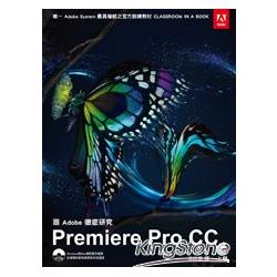 跟Adobe徹底研究Premiere Pro CC | 拾書所