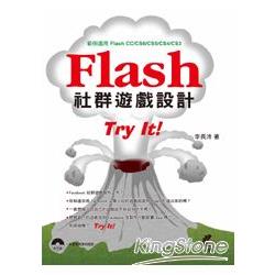Flash 社群遊戲設計Try It! | 拾書所