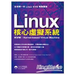 Linux 核心虛擬系統 - KVM：Kernel-based Virtual Machine | 拾書所