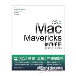 Mac OS x Mavericks使用手冊
