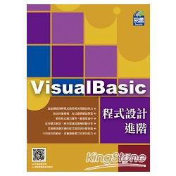VisualBasic 程式設計進階 | 拾書所