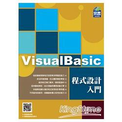 VisualBasic 程式設計入門 | 拾書所