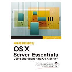 蘋果專業訓練教材 OS X Server Essentials | 拾書所