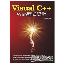 Visual C++ Web程式設計 | 拾書所