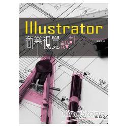 Illustrator商業視覺設計 | 拾書所