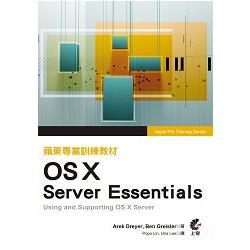 蘋果專業訓練教材OS X Server Essentials[第三版] | 拾書所