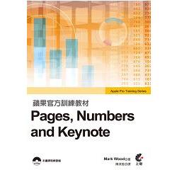 蘋果官方訓練教材Pages， Numbers and Keynote | 拾書所