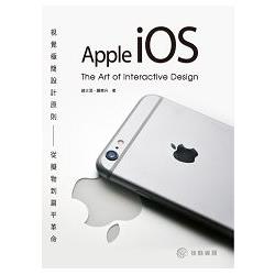 視覺極簡設計原則：Apple iOS從擬物到扁平革命 | 拾書所