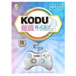 KODU遊戲程式設計 | 拾書所