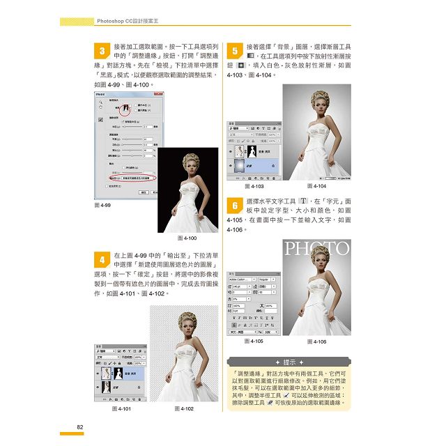 Photoshop CC設計接案王 ： 抓靈感X找素材X必學技巧的萬用書