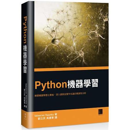 Python機器學習 | 拾書所