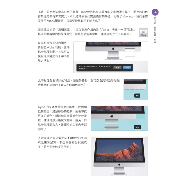 金石堂 Iwork 活用萬事通 Keynote Pages Numbers 一本就學會 第三版