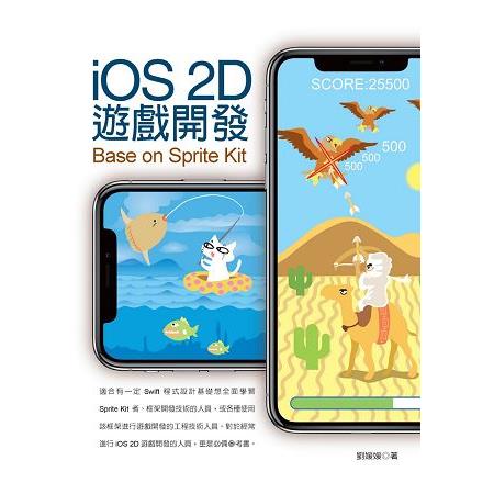 iOS 2D遊戲開發–Base on Sprite Kit | 拾書所