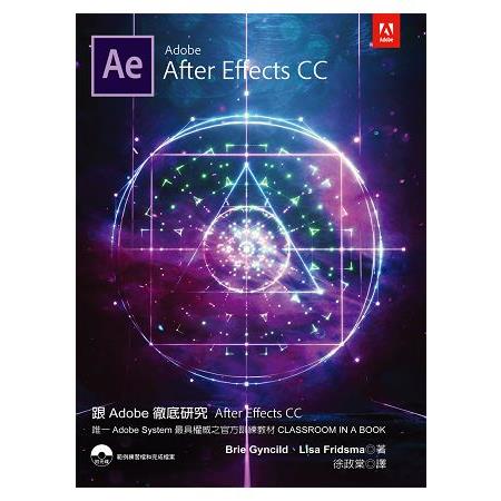 跟Adobe徹底研究After Effects CC(二版)(附光碟) | 拾書所