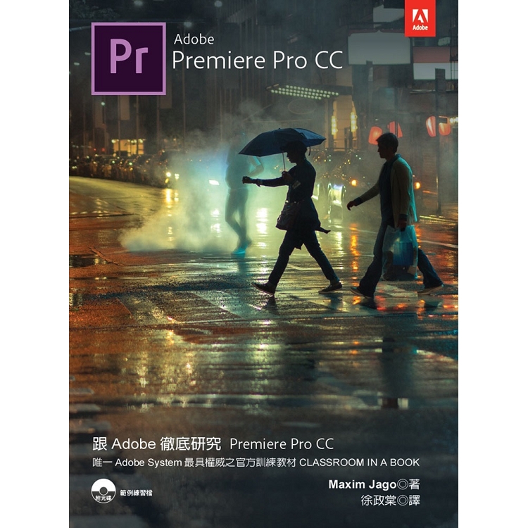 跟Adobe 徹底研究Premiere Pro CC | 拾書所