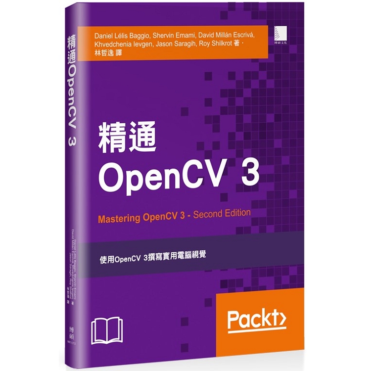 精通OpenCV 3 | 拾書所