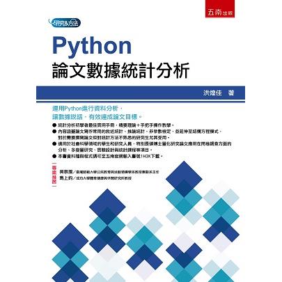 Python論文數據統計分析【金石堂、博客來熱銷】