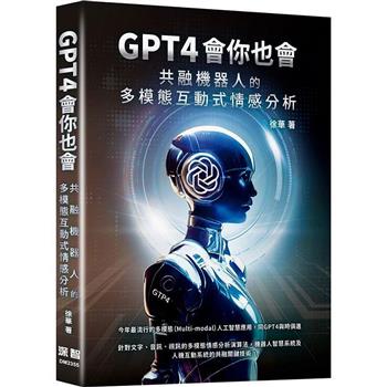 GPT4會你也會：共融機器人的多模態互動式情感分析