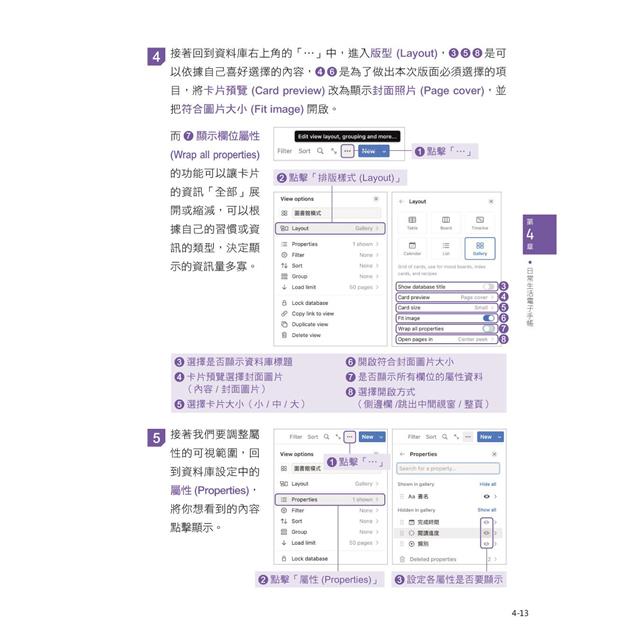 Notion最強效應用:卡片盒筆記法×GTD時間管理×電子手帳×數位履歷×Notion AI Notion最強效應用:卡片盒筆記法×GTD時間管理×電子手帳×數位履歷×Notion AI