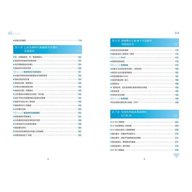 圖解IT大全:掌握數位科技趨勢,透視未來商業模式的148個關鍵 圖解IT大全:掌握數位科技趨勢,透視未來商業模式的148個關鍵