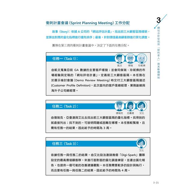 Google Analytics GA4 商業分析大全:人工智慧賦能,幫你鎖定對的訪客,打贏網路商戰 Google Analytics GA4 商業分析大全:人工智慧賦能,幫你鎖定對的訪客,打贏網路商戰