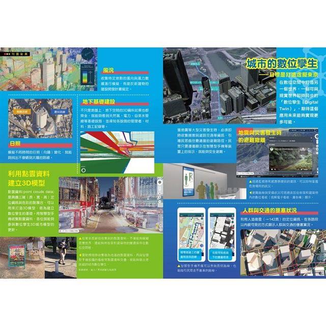 哆啦A夢科學任意門25:數位世界穿透環 哆啦A夢科學任意門25:數位世界穿透環