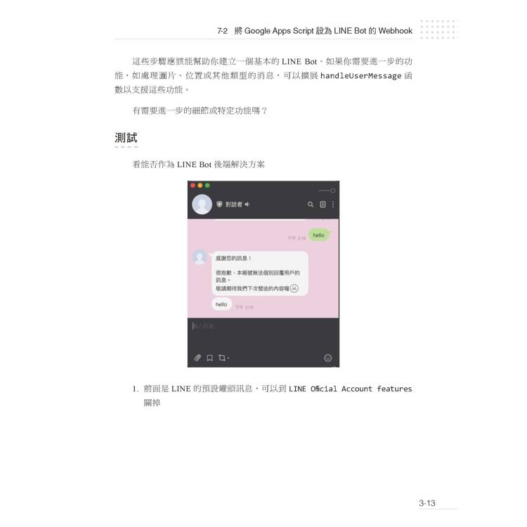 全面掌握Gemini 開發實務:輕鬆駕馭Google AI引擎 全面掌握Gemini 開發實務:輕鬆駕馭Google AI引擎