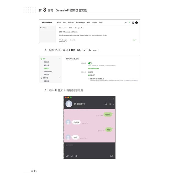 全面掌握Gemini 開發實務:輕鬆駕馭Google AI引擎 全面掌握Gemini 開發實務:輕鬆駕馭Google AI引擎