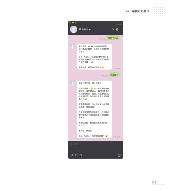 全面掌握Gemini 開發實務:輕鬆駕馭Google AI引擎 全面掌握Gemini 開發實務:輕鬆駕馭Google AI引擎