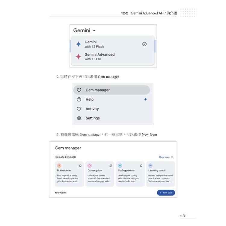 全面掌握Gemini 開發實務:輕鬆駕馭Google AI引擎 全面掌握Gemini 開發實務:輕鬆駕馭Google AI引擎