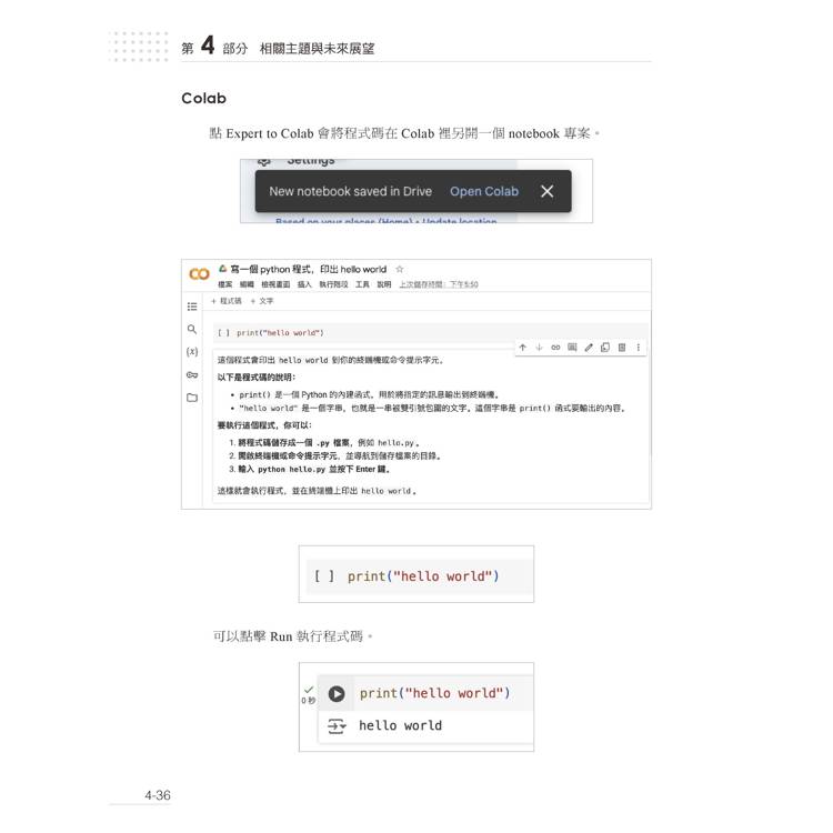 全面掌握Gemini 開發實務:輕鬆駕馭Google AI引擎 全面掌握Gemini 開發實務:輕鬆駕馭Google AI引擎