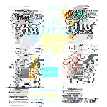 跟阿志哥學Python(第七版)