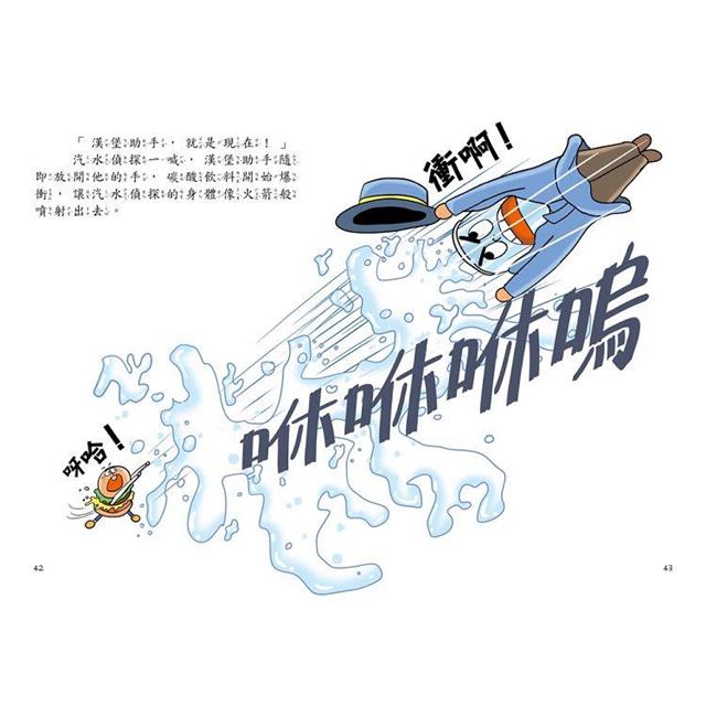 汽水偵探2:貓熊醫生失蹤之謎 汽水偵探2:貓熊醫生失蹤之謎